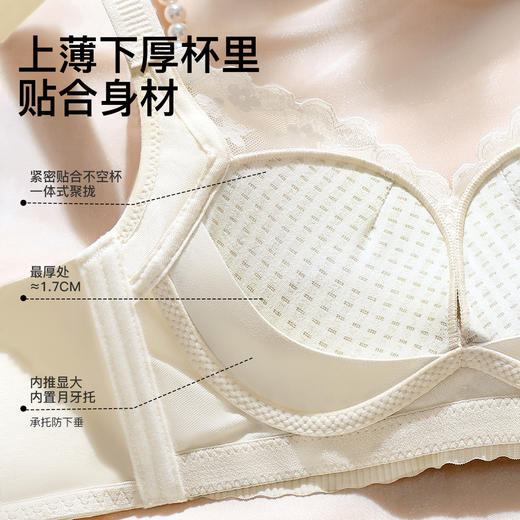 A2-【A-B杯】【小胸聚拢显大】穿出圆润胸型内衣女聚拢防下垂收副乳调整型文胸  清漪婉柔 商品图4