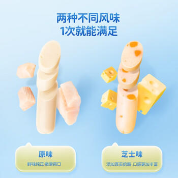 小鹿蓝蓝海洋鳕鱼肠 儿童宝宝新年零食添加益生元两种口味（50支）500g 商品图2