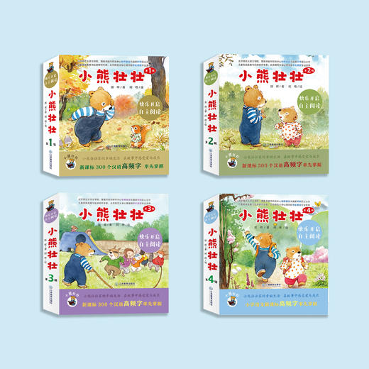 《小熊壮壮》（共4辑） 商品图1