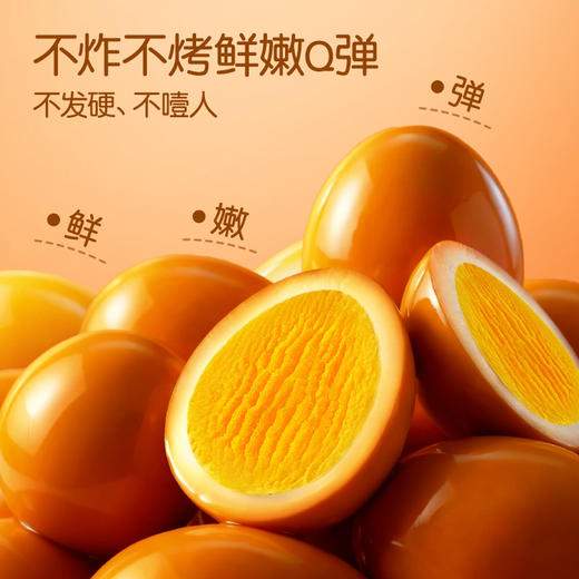 【品牌自营】孕味食足 香卤味鹌鹑蛋 孕妇可吃的熟食高蛋白营养卤蛋休闲零食 商品图3