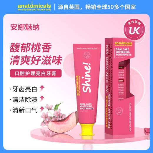 安娜魅纳 口腔护理亮白牙膏100g（蜜汁桃桃） 商品图1