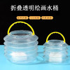 天天练2173透明伸缩洗笔桶 商品缩略图1