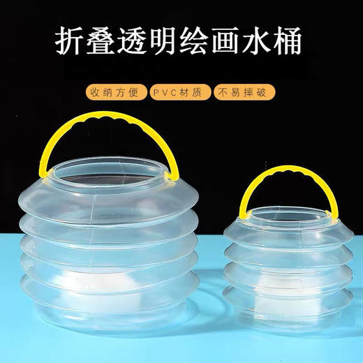 天天练2173透明伸缩洗笔桶 商品图1