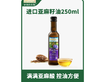 爷爷的农场亚麻籽油250ml 商品缩略图0