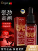 Orgie 小红瓶二代30ml 快感增强液 可舌恬 商品缩略图0