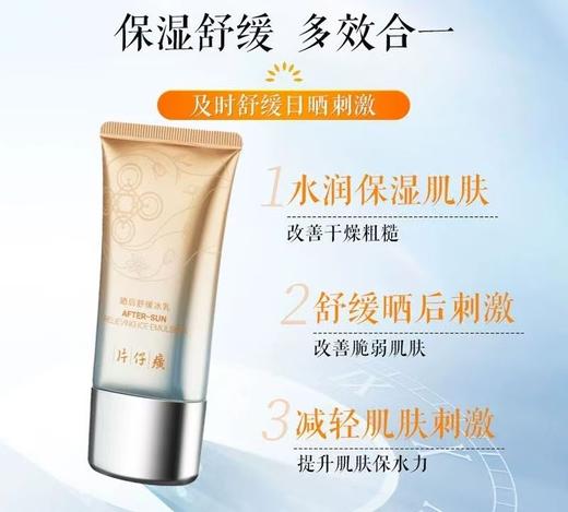 清盈焕白假日防晒乳50g+50g 商品图1