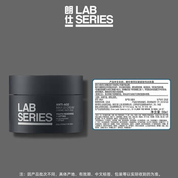 朗仕锋范总裁抗老面霜50ml抗皱紧致淡纹保湿男士护肤品生日礼物送老公 商品图1