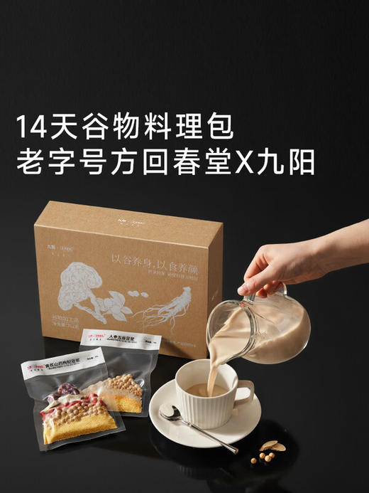 九阳（Joyoung）【2026年新升级K7Pro紫火款】洗烘一体预约豆浆机变频轻音低嘌呤浆含钛内胆2-4人家用破壁机料理机 商品图8