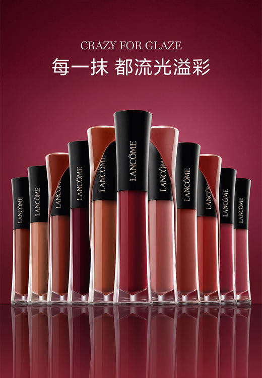 【订单实付低于299元，不发货】兰蔻 菁纯镜面唇釉 707 4.5ml  LG134400-F 商品图1