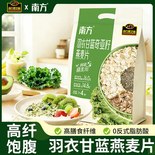 【品牌直营】新品上市 羽衣甘蓝奇亚籽燕麦片420g 商品图0
