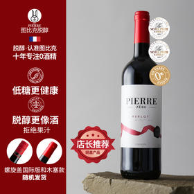 图比克梅洛红葡萄饮品 750ML/瓶