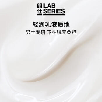 朗仕锋范抗皱紧致保养乳液45ml保湿淡纹抗老男士护肤品生日礼物送老公 商品图5