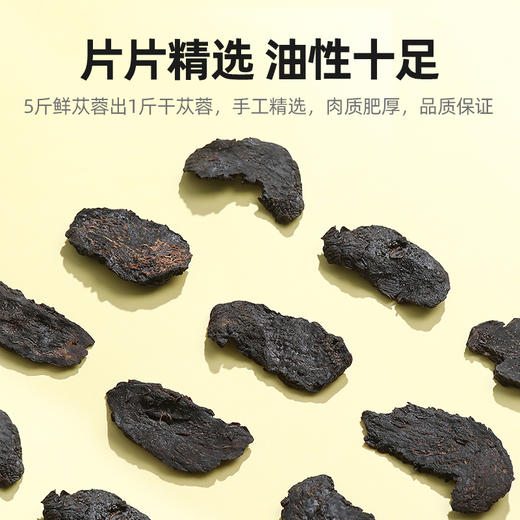 【杞里香沙漠肉苁蓉105g】圆罐内蒙古阿拉善肉苁蓉新鲜切片 干净无杂  油性足胶质浓 新婚夫妻 商品图5