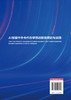 AI赋能中外合作办学思政教育理论与实践 商品缩略图1