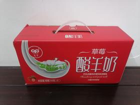 九羊草莓酸羊奶