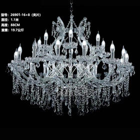 26901-16+8夹片水晶吊灯（运费自理）