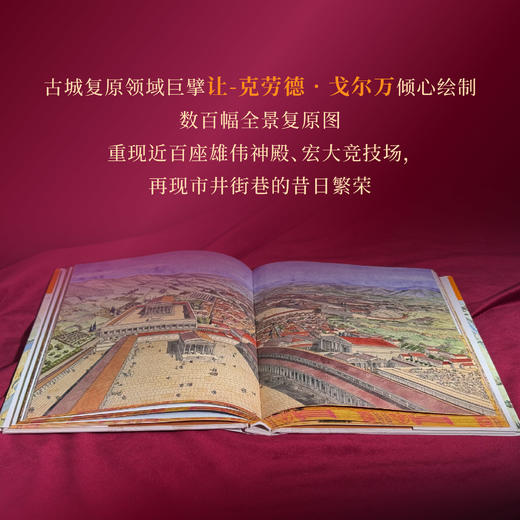 【3册特装版】鸟瞰古文明：130幅城市复原图重现古地中海文明等 商品图3