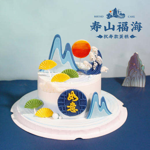 祝寿款【寿山福海】1.8磅香草奶油芒果夹心口味  | 左羊 商品图2