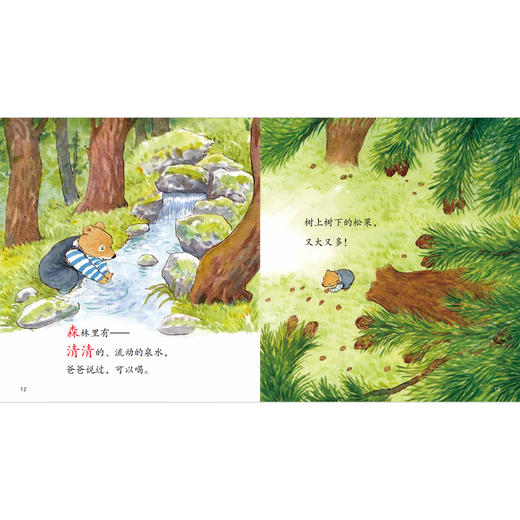 《小熊壮壮》（共4辑） 商品图9