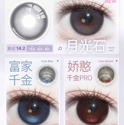 mixmixx半年抛美瞳（黑/粉/灰黑）棕