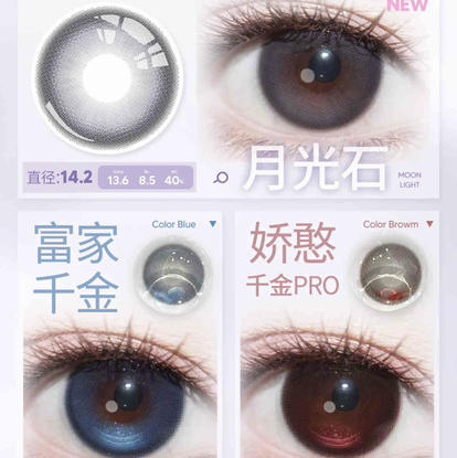 mixmixx半年抛美瞳（黑/粉/灰黑）棕 商品图0