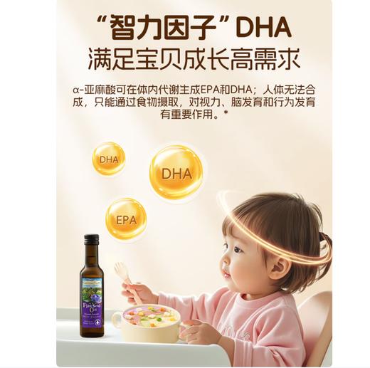 爷爷的农场亚麻籽油250ml 商品图1