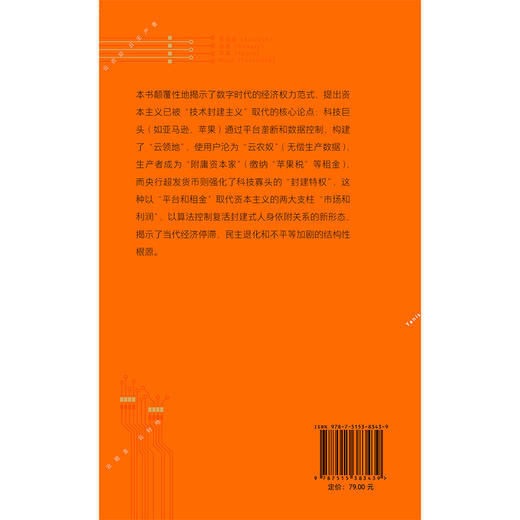 资本主义的终结 商品图3