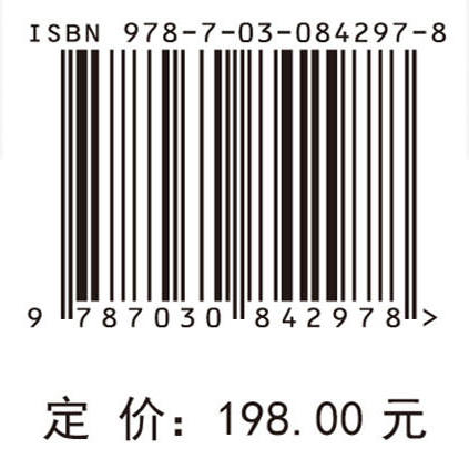 中性原子系综与量子信息 史保森 郭光灿 9787030842978 商品图4