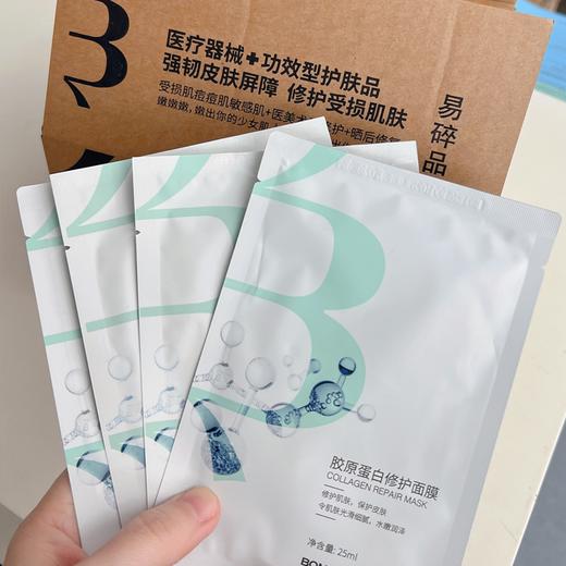 伯纳赫胶原蛋白修护面膜 | 医用级Ⅲ型人源胶原蛋白，与人体100%同源 商品图4