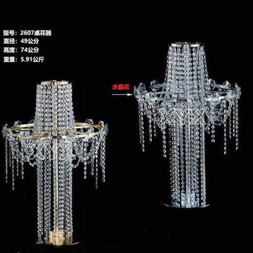 2607桌花器（运费自理） 商品图0