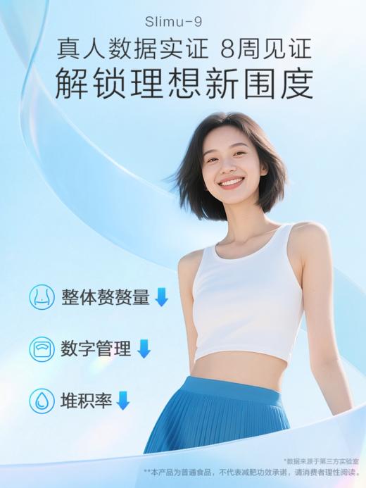 【618会员提前购】益倍适lifespace小蓝腰身材管理护肠胃益生菌粉 商品图4