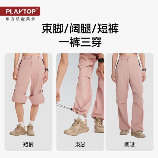 PlayTop轻量梨型高腰辣妹阔腿裤户外耐磨防泼水显瘦女徒步登山裤 商品图3