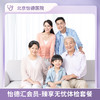 怡德汇会员-臻享无忧体检套餐* 商品缩略图0