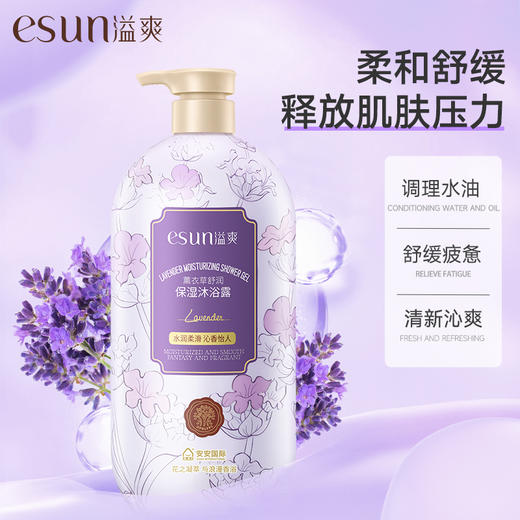 安安国际  溢爽洗发水沐浴露套装【放心甄选】 商品图6