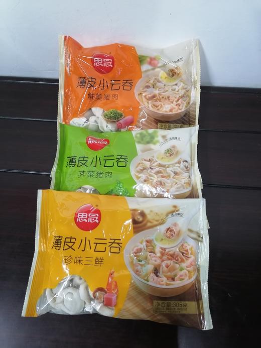 思念小云吞 商品图0