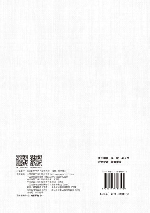 中国传统造物工艺与现代设计 商品图1