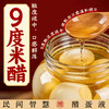 【百岁井❗️9米度醋】粮酿造口感温和，2.5L 大容量实惠装，泡蒜泡姜做醋蛋液都合适，家庭泡制调味全能选手，九度山西酿造食用泡鸡蛋果醋凉拌泡菜QQ 商品缩略图2