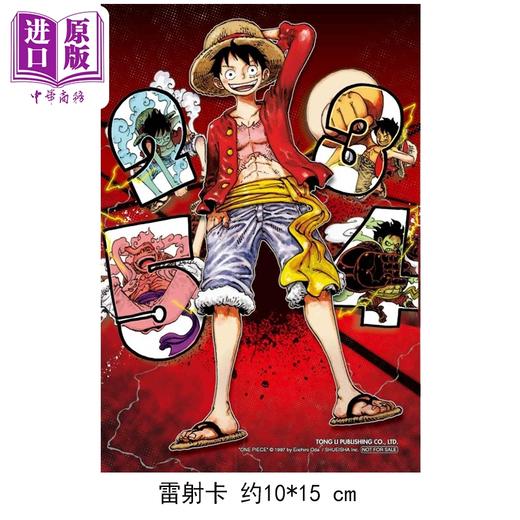 【中商原版】漫画 ONE PIECE 航海王 首刷限定版 113 尾田榮一郎 海贼王 台版漫画书 東立出版 商品图1