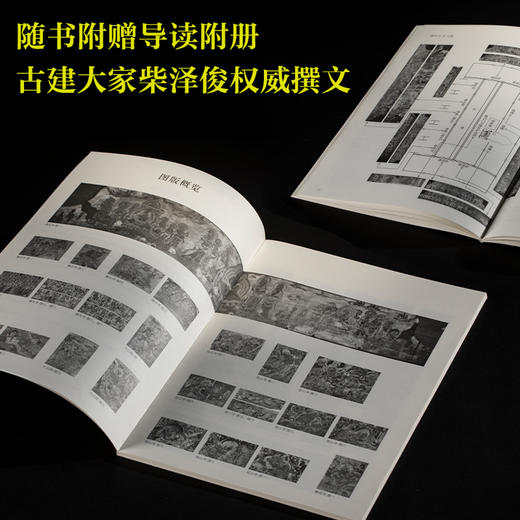 《山西壁画选：佛光寺 大云院 觉山寺 佛宫寺 开化寺》赠烫金贴画 商品图2