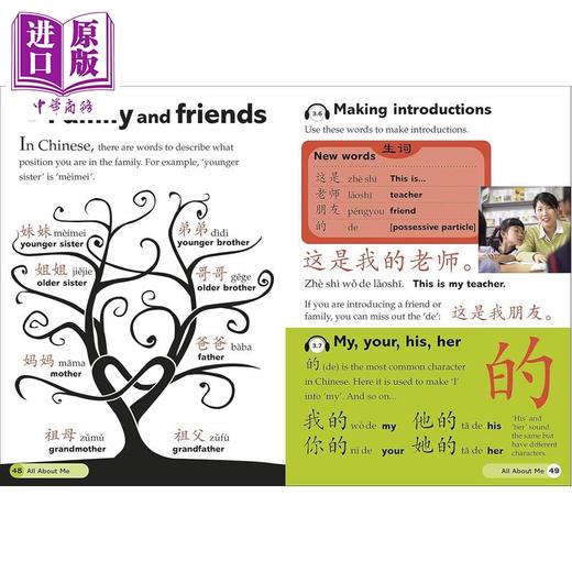 预售 【中商原版】DK走向中文 汉语普通话入门教程 Easy Peasy Chinese Mandarin Chinese for Beginners  商品图3