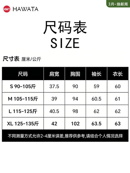 哈瓦塔（高配）防晒贴合收腰外套 商品图7