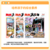 阳光少年报初中版《阳光大少年》全年订阅 周投团购（≥3人） 商品缩略图2