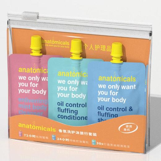 安娜魅纳 洗护沐浴旅行套装50g*3 商品图0