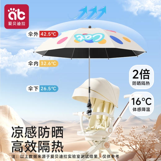 婴儿车遮阳伞宝宝遛娃神器小手推车幼儿童车通用口袋太阳防晒雨伞★爱贝迪拉 商品图2