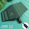 【自动晴雨伞防晒遮阳三折雨伞】折叠 UV黑胶太阳伞，春夏必备 商品缩略图1