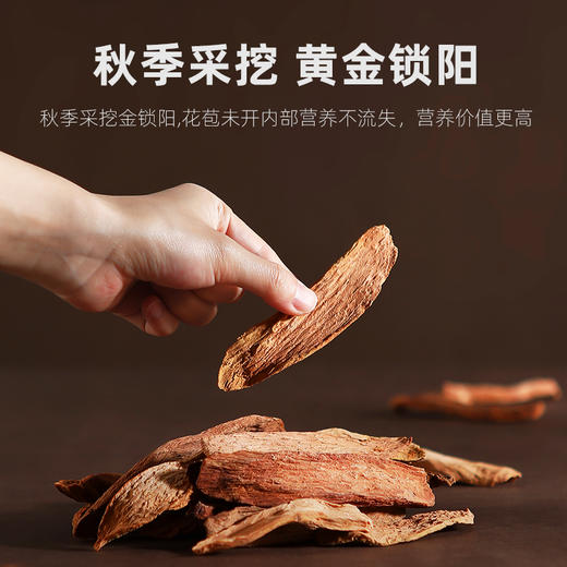 【杞里香锁阳250g/罐】锁阳片  鲜干金锁阳搭配枸杞、肉苁蓉泡茶  泡酒均可整根切片内蒙古阿拉善荒漠原产 商品图5