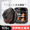 【杞里香沙漠肉苁蓉105g】圆罐内蒙古阿拉善肉苁蓉新鲜切片 干净无杂  油性足胶质浓 新婚夫妻 商品缩略图0