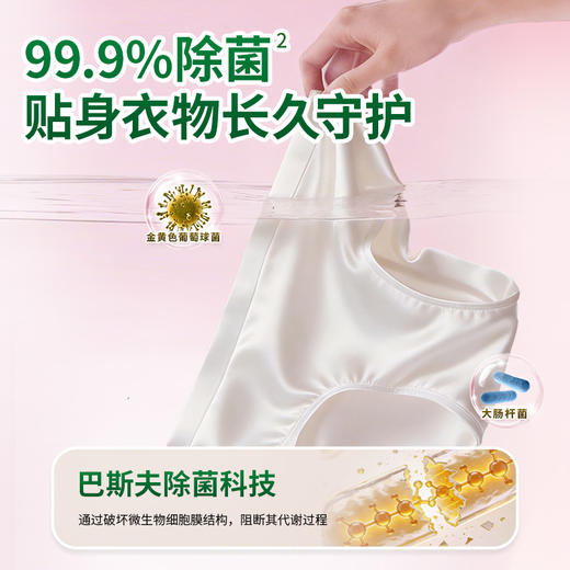 新品套组『衣物洗护 』省心搭配  洁净无忧 商品图4