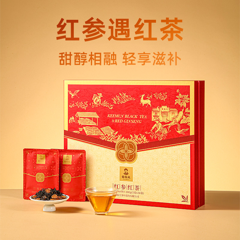 谢裕大 红参祁门红茶 红毛峰 礼盒180g 分袋装
