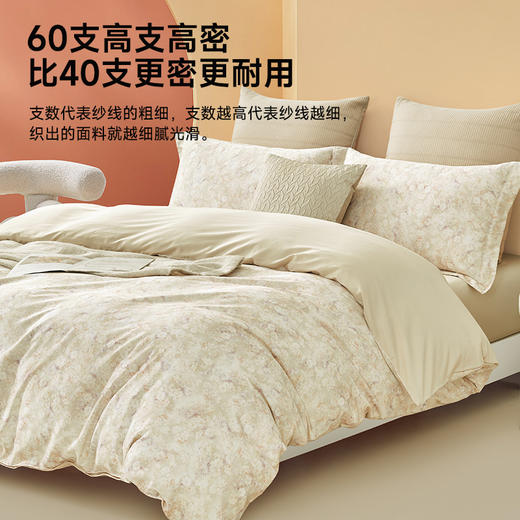 60支超柔天丝棉印花拆件(浪漫花林-黄) 商品图4
